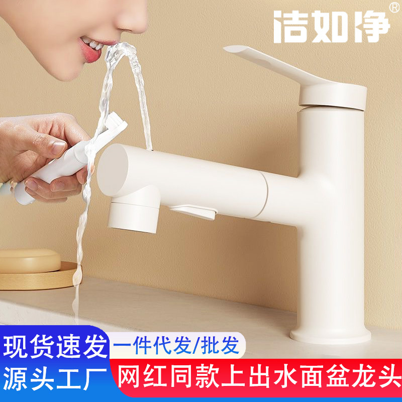 Grifo de lavabo totalmente de cobre, grifo de lavabo, salida de agua fría y caliente para hotel doméstico, multifunción de agua extraíble
