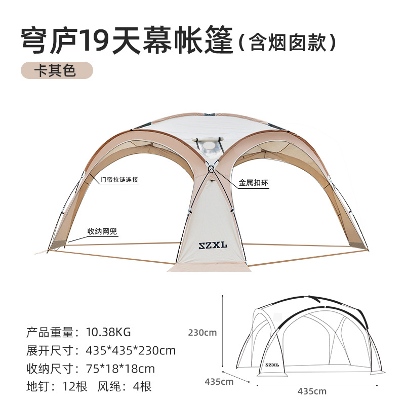 지퍼 돔 (굴뚝 입)