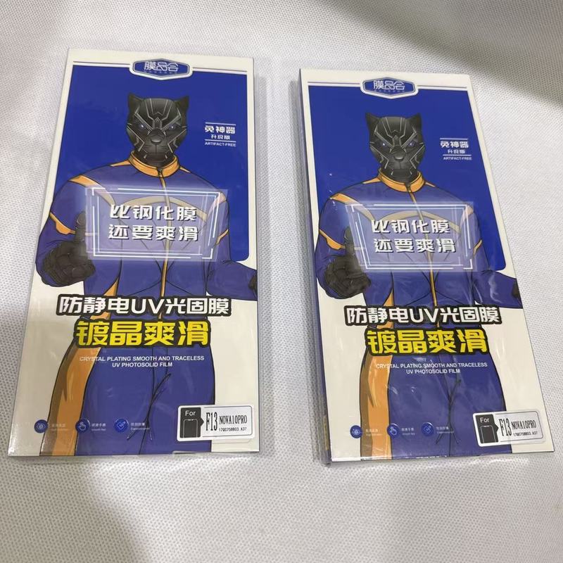 膜品会F系列镀晶爽滑光固膜防静电UV爽滑光固膜膜品会光固膜|undefined
