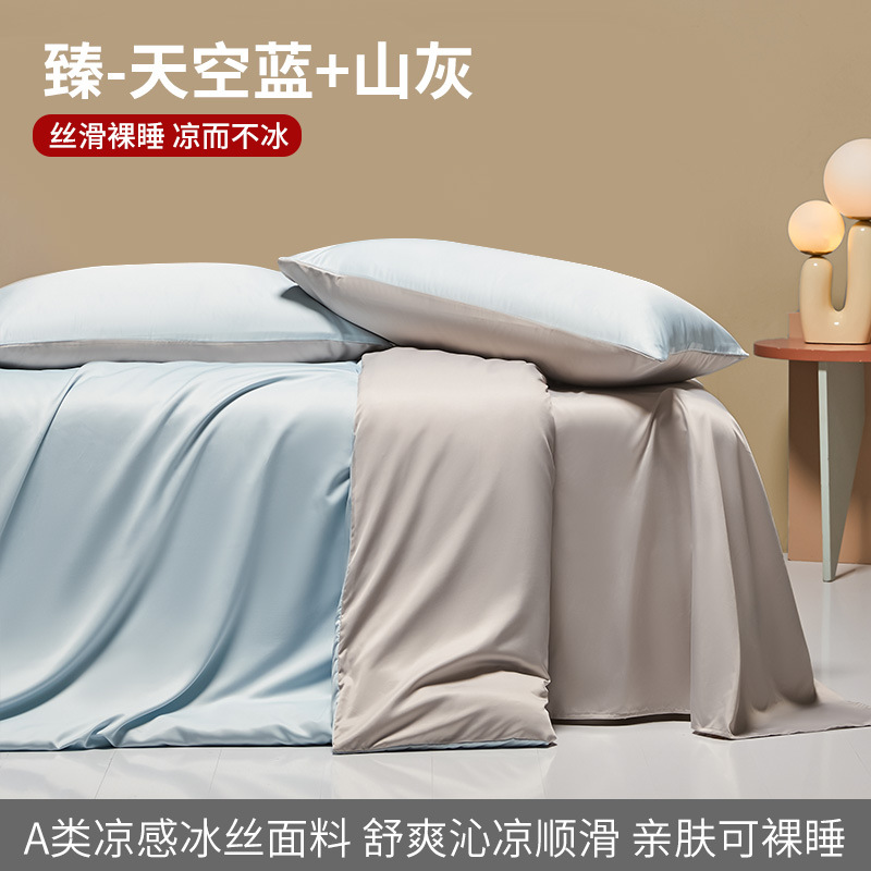 Nuevo traje de cuatro piezas de seda de hielo 2025 nuevo estilo sábana de lujo ligera funda edredón verano inocente sedoso ropa de cama desnuda no es