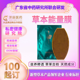 Lazy Man Obesity Navel Patch Herbal Energy Patch to Remove Moisture and Slim Big Belly Patch Beauty Salon Fat Burning Lazy Navel Patch