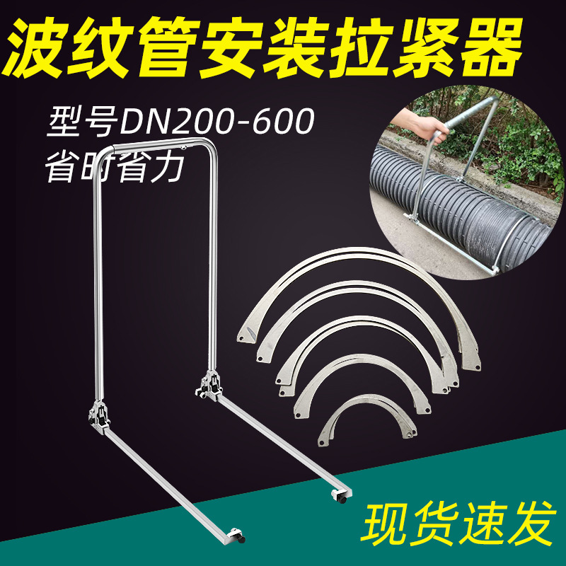 HDPE双壁波纹管拉紧器安装工具手动简易对接管道推进器拉管工具