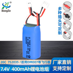 7.4V 400mAh Lithium Battery DM007 Quadcopter Drone Accessory 20C Rating 752035