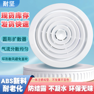 Round louver ABS round diffuser diffuser type new air vent vent air conditioning exhaust vent air outlet
