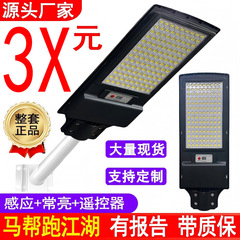 ソーラー統合街路灯人体誘導ガーデンランプ LED ウォールランプ屋外照明メーカー 504 ビーズ Huimin