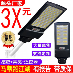 Solar Integrated Street Light Human Body Sensor Garden Light Led Wall Light Outdoor Lighting Manufacturer 504 Zhuhai
