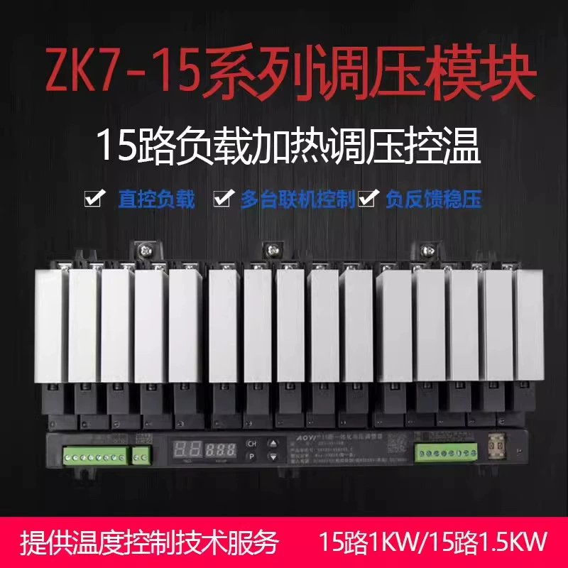 ZK7-15-1KW/1500W тиристор напряжения регулятор пластификатор машина. Aiyi фабрика прямых продаж