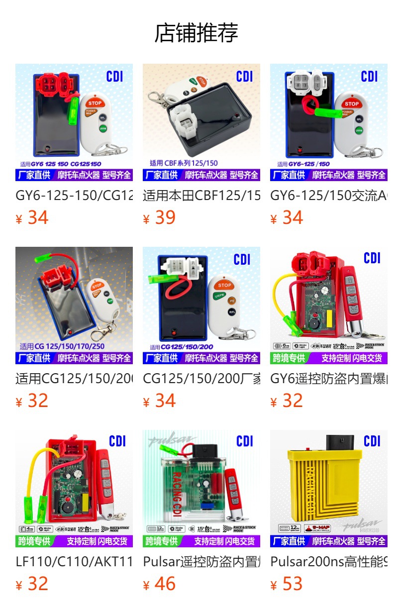 Cg125 Remote Control Anti-Theft Built-In Flasher Manufacturer Direct Approval Cross-Border Popular High-Performance Motorcycle Igniter