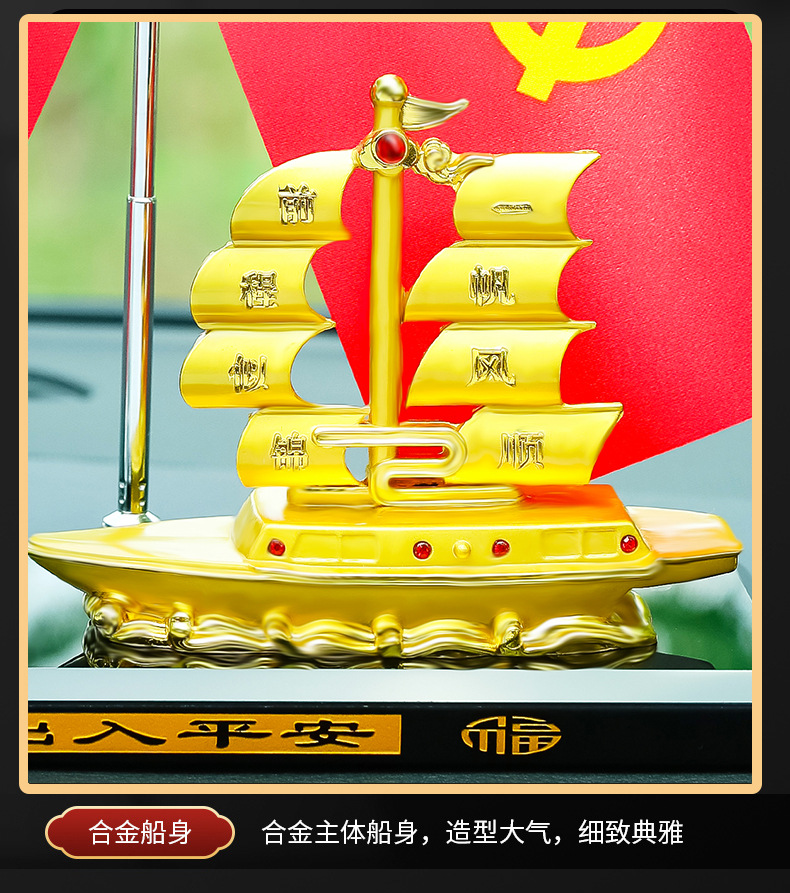 "God's Blessings Bring Fortune from All Directions" Aromatherapy Car Ornament, Car Decoration, Smooth Sailing, Five-Star Red Flag, Boat Perfume Holder