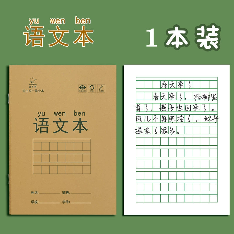 Копировальная тетрадь (Honda) Elementary School Practice, обложки Tian Zi Ben & Pinyin Covers, рабочая тетрадь для учеников
