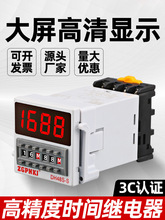 DH48S-S数显双循环时间继电器220V2Z延时继电器380V时间控制器24V