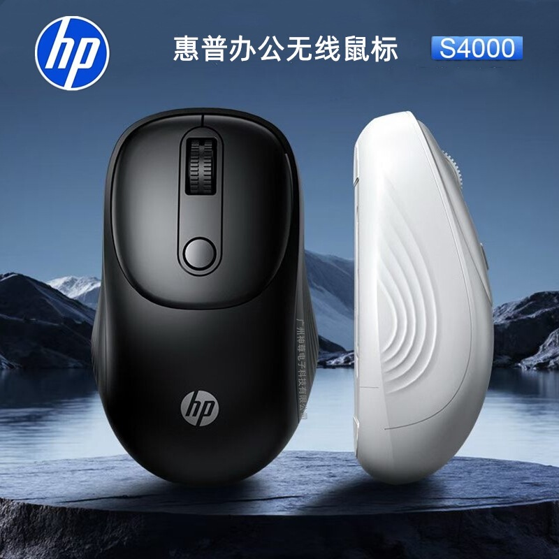 Hp/Hp S4000 Wireless 2.4g Office Optical Mouse All-In-One Notebook Desktop Computer Accessories