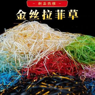 Raffia Filling Wholesale Birthday Glitter Candy Box Gift Box Gift Box Material Shredded Paper Fruit Bedding Decoration