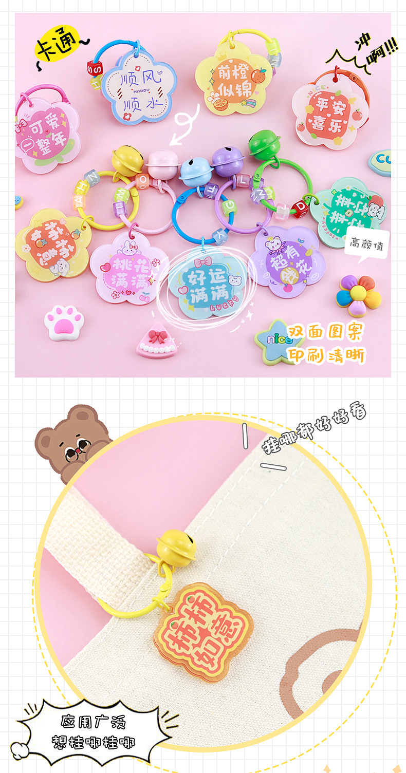 卡通文字钥匙扣_07