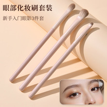 桃粉眼影刷三件套新手细节晕染刀锋眼线刷化妆师专用化妆刷刷包女