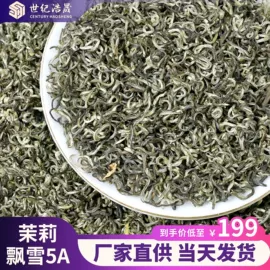 花果茶;再加工茶;红茶