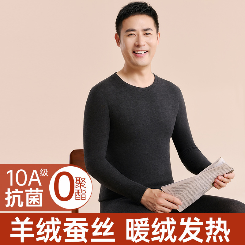 Men's Thermal Underwear Set with Fleece, Thickened, Antibacterial, Base Layer, Autumn and Winter 2025