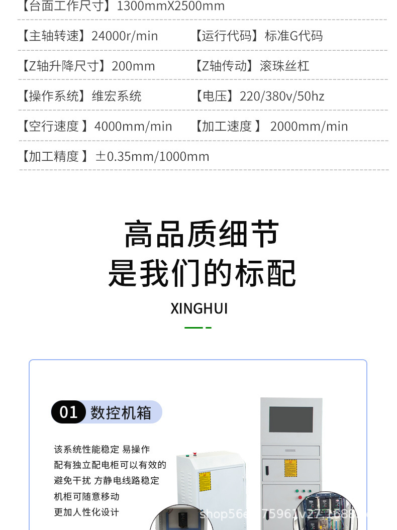 星辉激光1325木工雕刻机