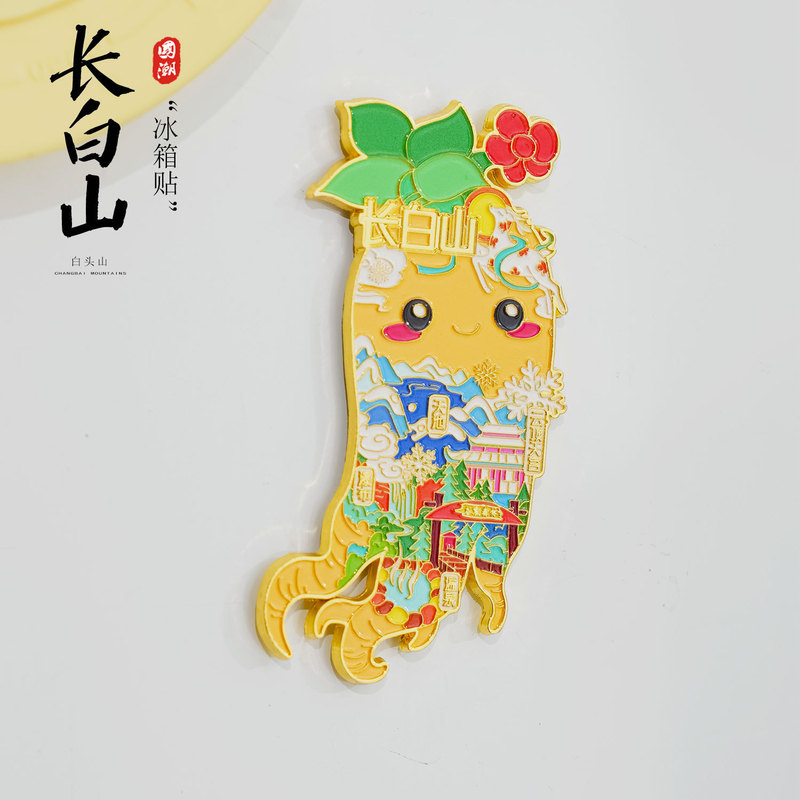 吉林长白山人参冰箱贴国潮文创金属磁贴强吸伴手礼旅游景点纪念品|undefined
