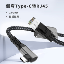 TYPE C���^�D�W��2.5G�W�����þW���D�ӿ�2500M�����Α�W���f��