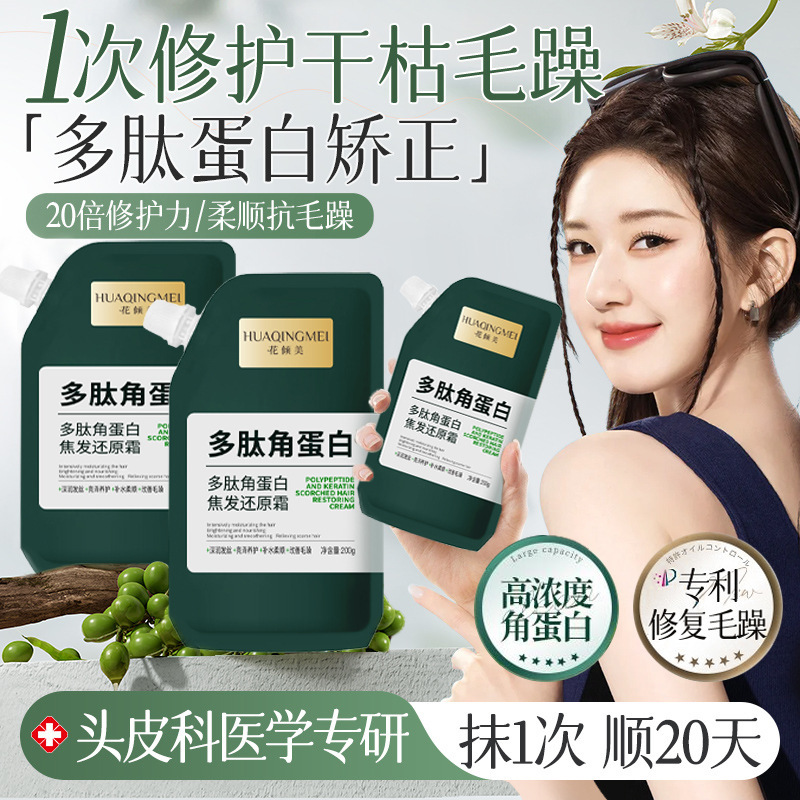 护发精油干枯毛躁柔顺持久留香型改善烫染分叉发质亮泽滋润发尾油|undefined