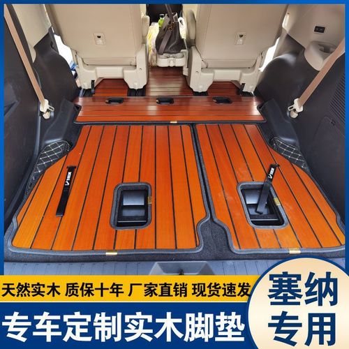 22款丰田塞纳木地板实木脚垫改装专用七座商务汽车地垫