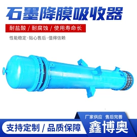 换热器;冷却器;冷凝器