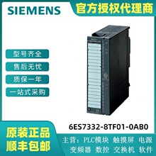 ������S7-300PLCģ��6ES7332-8TF01-0AB0 6ES73328TF010AB0 ���
