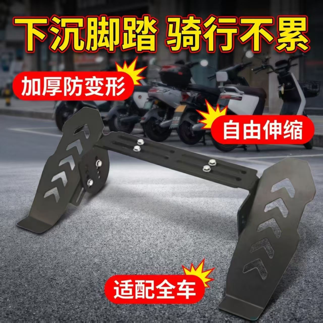 Electric vehicle and electric motorcycle recessed adjustable-angle widened universal front footrest for multiple models, no-drill modification