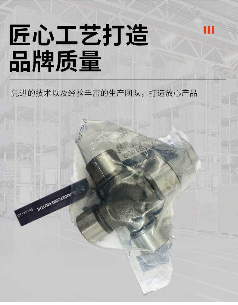 Applicable to South Korea Ssangyong Aiteng Xiangyurester 3311501000 4131101000 drive shaft universal joint