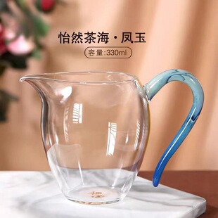 New high borosilicate glass Fengyu fair cup home hospitality tea cup high color value large tea sea tea set