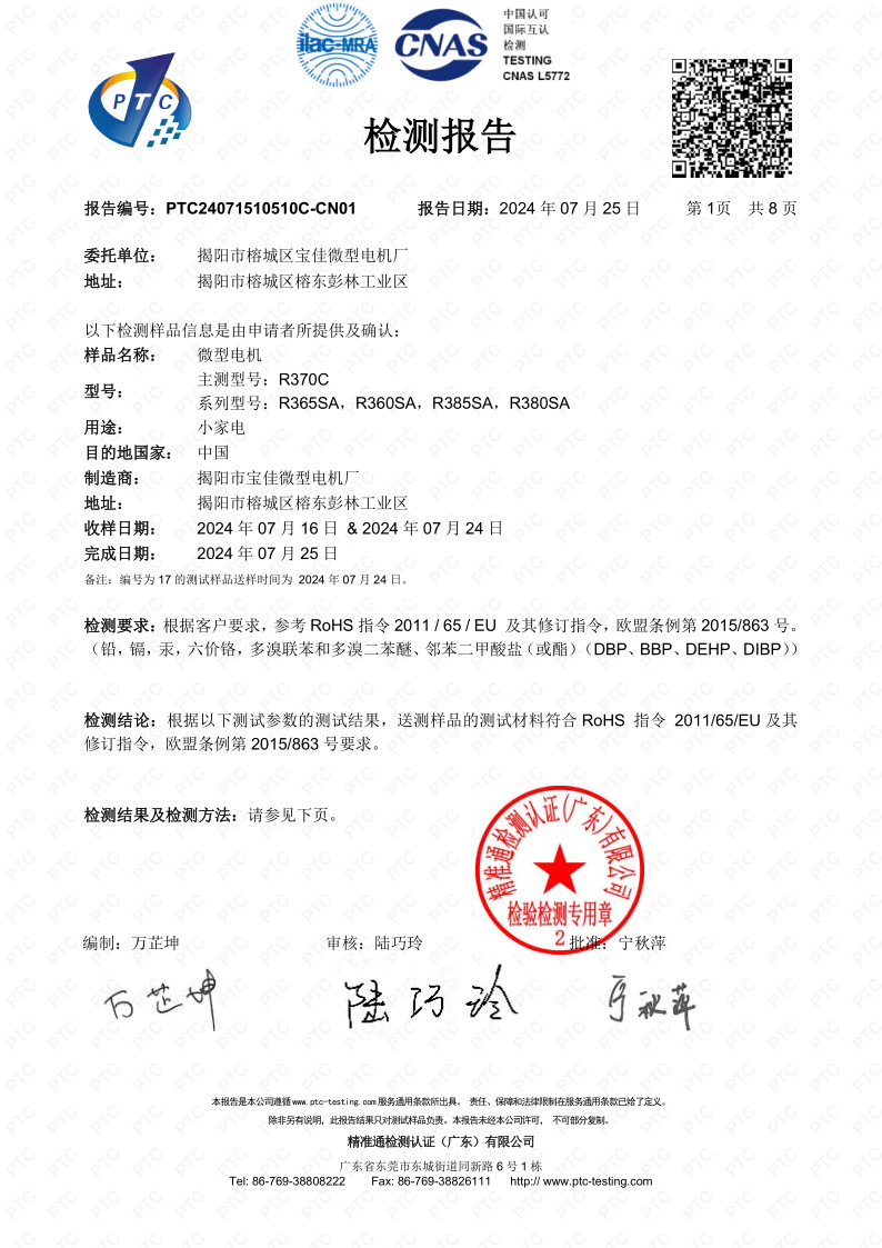 微信图片_20240803094410