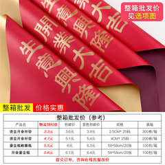 Hot stamping ribbon, whole box wholesale opening flower basket, wedding gift, flower bouquet, ribbon, happy opening