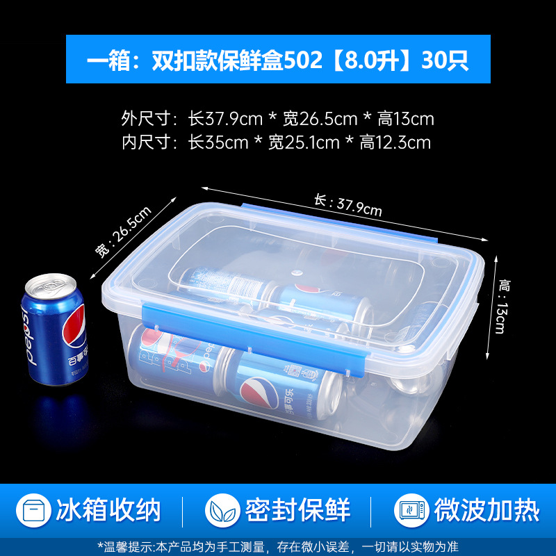 Double buckle thickened 8.0l