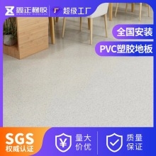 环保定制实心商用耐磨办公室厂家防火防水pvc商用地胶加厚2米宽