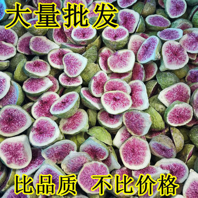 冻干无花果干脆糖孕妇水果干即食烘焙零食山东威海特产批发