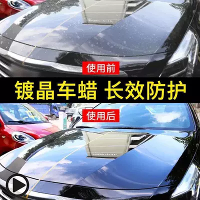 Car Wax Polishing Anti-scratch Polishing – Car wax