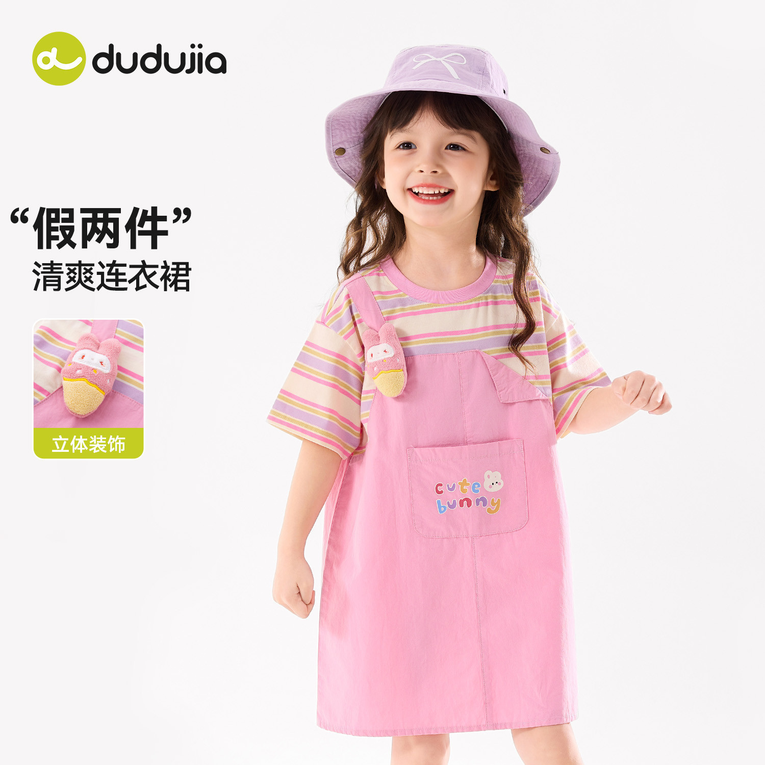嘟嘟家童装女童假两件背带裙2026夏季新款女孩连衣裙夏装儿童裙子