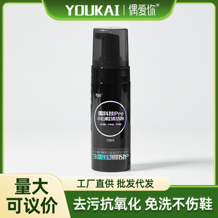 I Love You White Shoe Cleaner Decontamination, Yellowing, Whitening, Shoe Polishing, No-Wash Foam Cleaner Factory Direct Sale