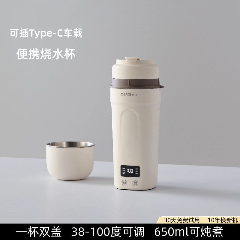 恒温杯调奶器车载便携式烧水壶旅行热奶暖奶宝宝保温跨境【厂家】|undefined
