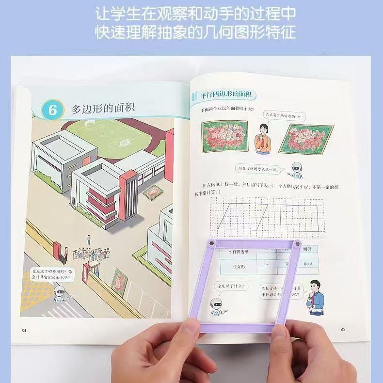【磁気19点セット】小学校4年生幾何学図形平行四辺形多角形アクティビティコーナーデモンストレーション|undefined