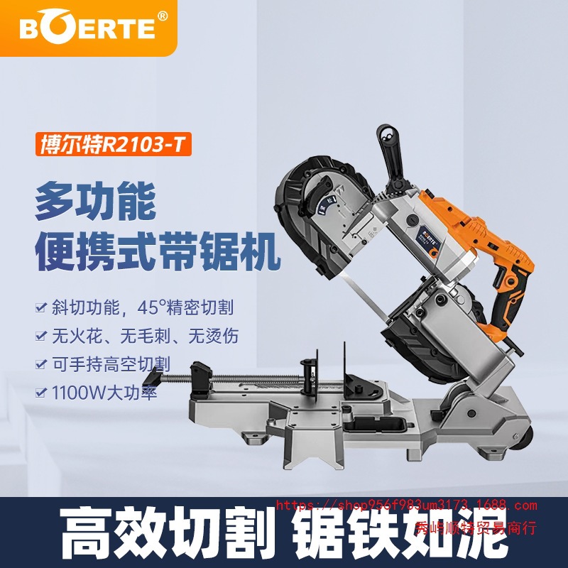 博来博尔特便携式多功能带锯手持金属带锯切割机45度钢管小型锯床