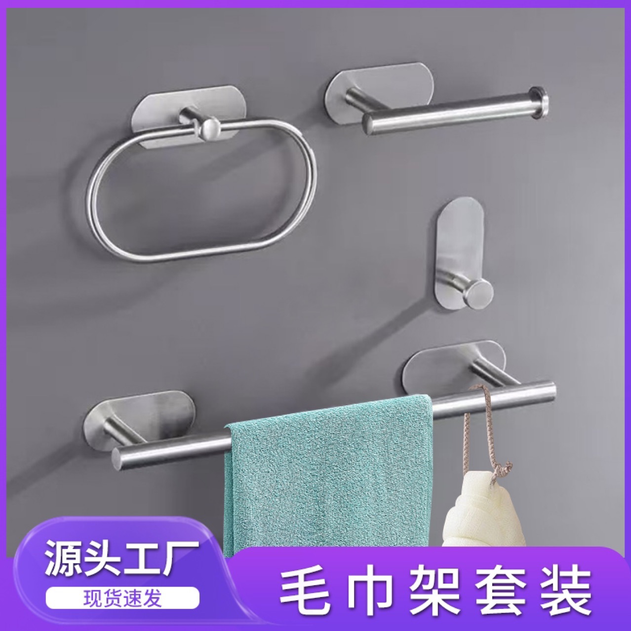 Anillo de toalla de acero inoxidable transfronterizo toalla de baño barra de toalla de baño colgante conjunto de toalla de baño combinación de toalla de papel