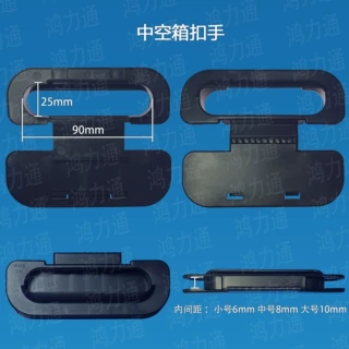 厂家直供箱子包装箱瓦楞箱纸箱扣环塑料手提扣中空箱扣手