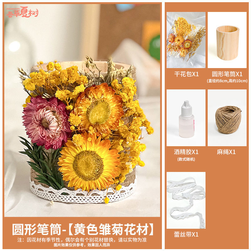 Regalos de temporada escolar para lápiz de flores inmortales DIY materiales hechos a mano envasados en secos jardín de infantes actividades de padres e hijos Salón de construcción grupal