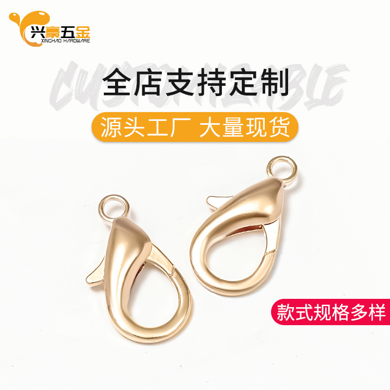 金属包链包扣龙虾扣箱包五金配件批发包包链子链条扣头配饰链扣