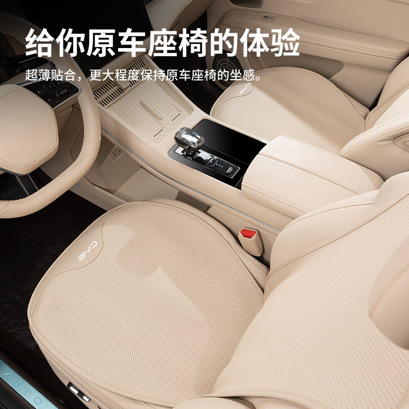 BYD サマーシートクッション Song pro Qin PLUS シール駆逐艦 05 Han DM Yuan PLUS 通気性シートクッションに適しています。|undefined