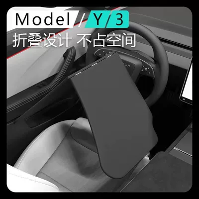 for Tesla Model Y3: Car table board