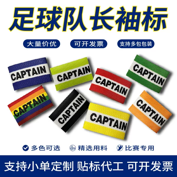 Cross-Border C-Shaped Armbands, Multi-Color Rainbow Football Captain Armbands, Football Game Armbands, Arm Wrap Armbands Wholesale