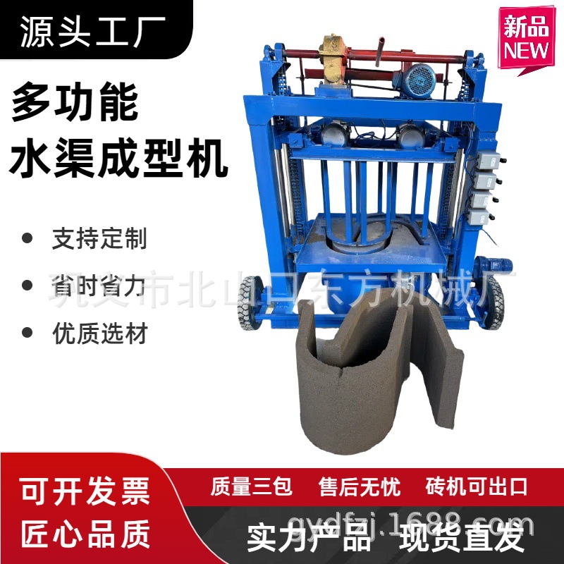 一机多用50U型槽成型机 水槽水沟成型机 一次成型水泥边沟成型机